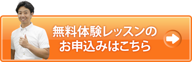 申し込みボタン
