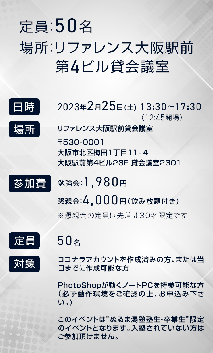 イベント詳細