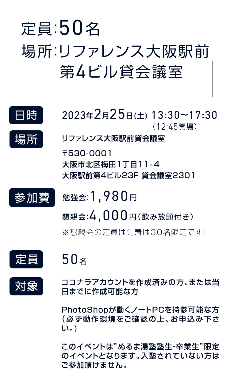 イベント詳細