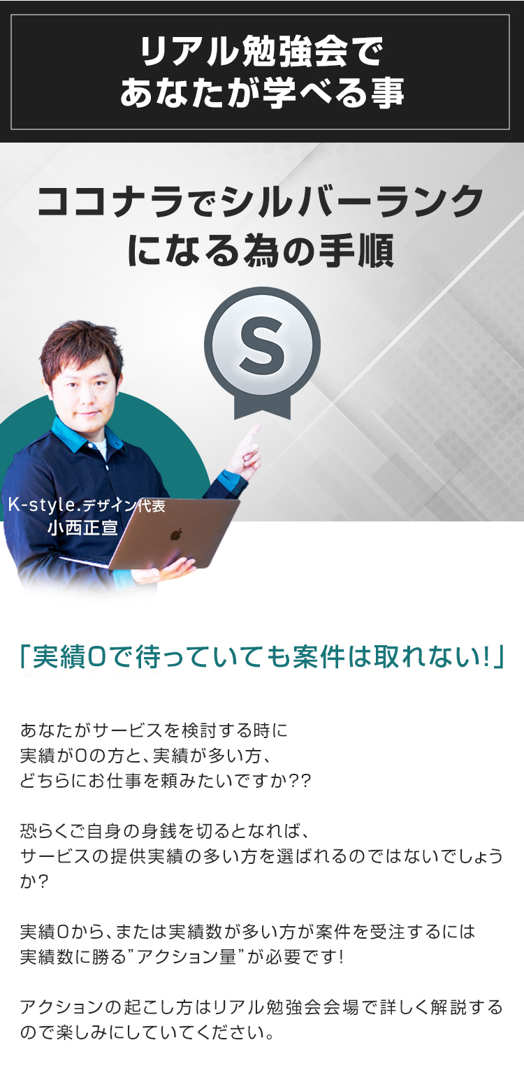 勉強会で学べる事