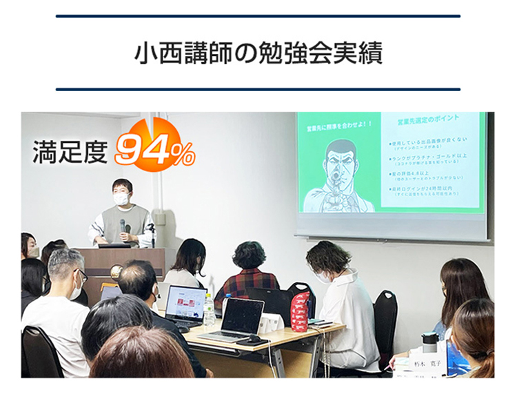 勉強会実績