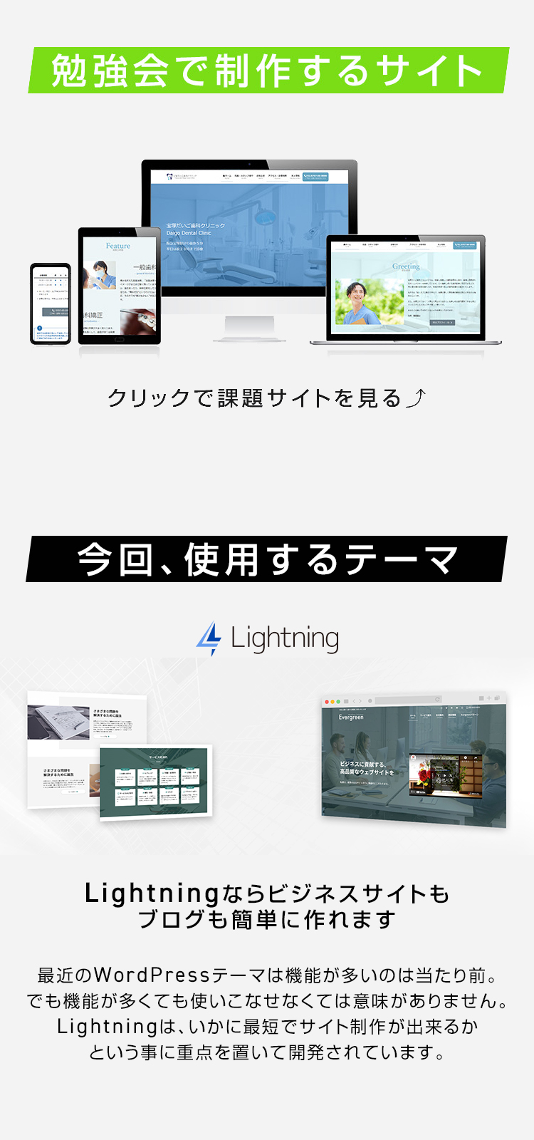 制作課題