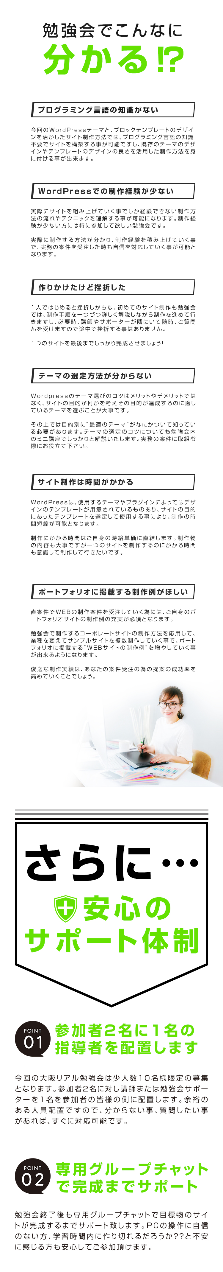 勉強会の特徴