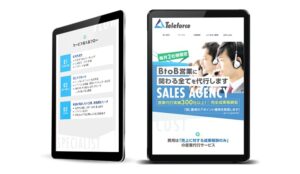 営業代行LP