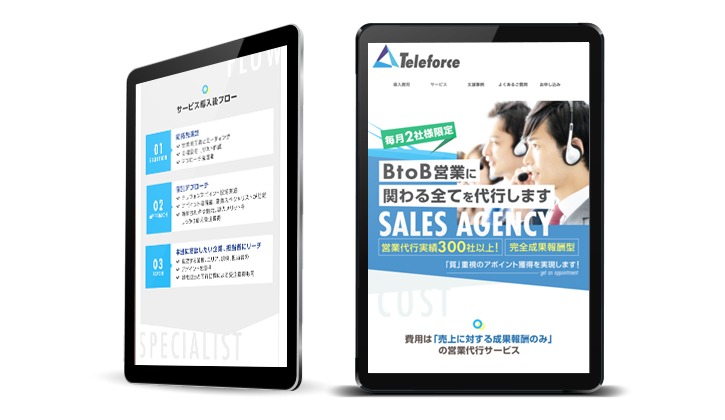 営業代行LP
