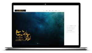 hunkel公式サイト