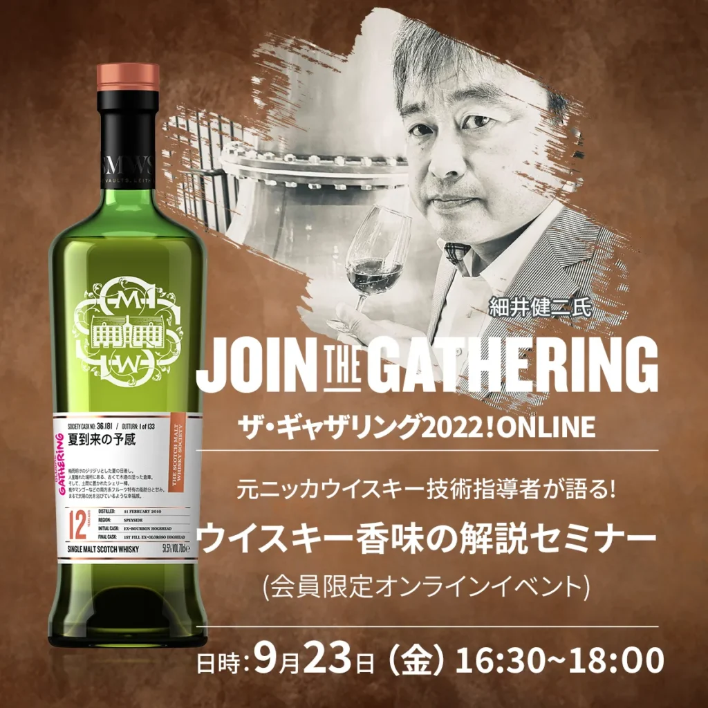 ザ・ギャザリング2022!ONLINE