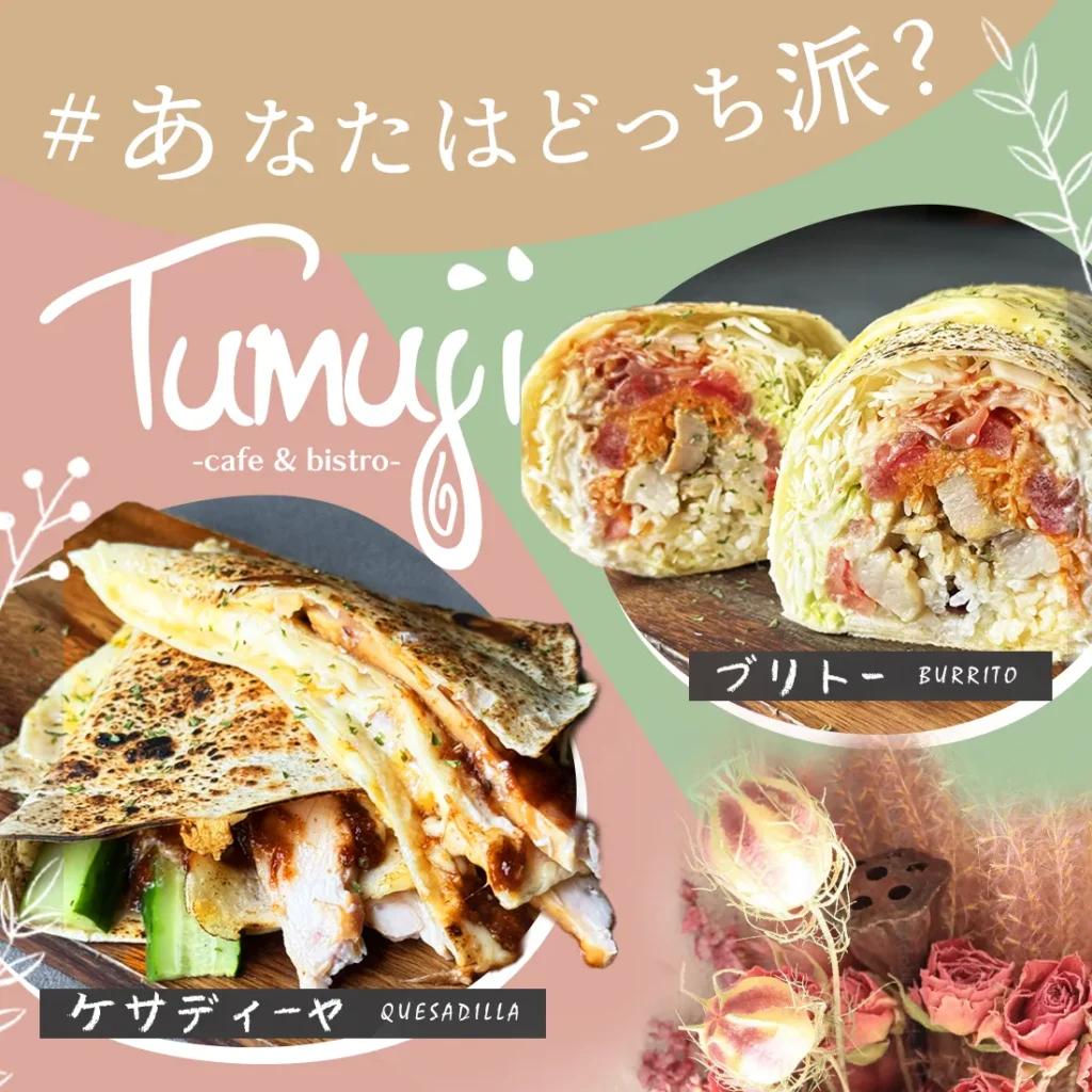 cafe&bistro Tumuji